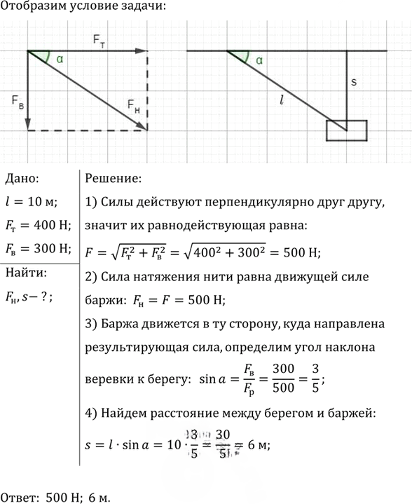 Иллюстрация к решению «Упр.17.26 ГДЗ Лукашик 7-9 класс по физике (Физика)», 1