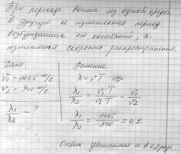 Иллюстрация к решению «(Обновлен)Задание 3 Параграф 32 ГДЗ Мякишев 11 класс (Физика)», 2