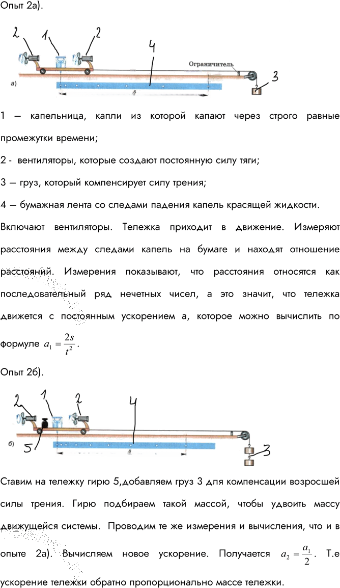 Иллюстрация к решению «Ответы на вопросы §11 ГДЗ Перышкин 9 класс (Физика)», 3