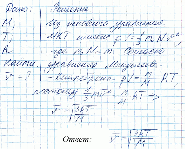 Иллюстрация к решению «Задание 4 Параграф 67 ГДЗ Мякишев 10 класс (Физика)», 3