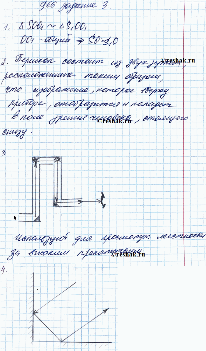 Иллюстрация к решению «§66 ГДЗ Рабочая тетрадь Перышкин 8 класс (Физика)», 4