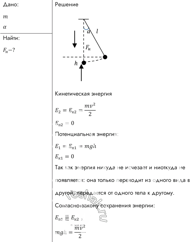 Иллюстрация к решению «№367 ГДЗ Рымкевич 10-11 класс (Физика)», 2