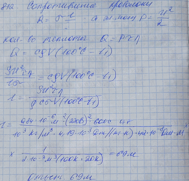 Иллюстрация к решению «№812 ГДЗ Рымкевич 10-11 класс (Физика)», 3