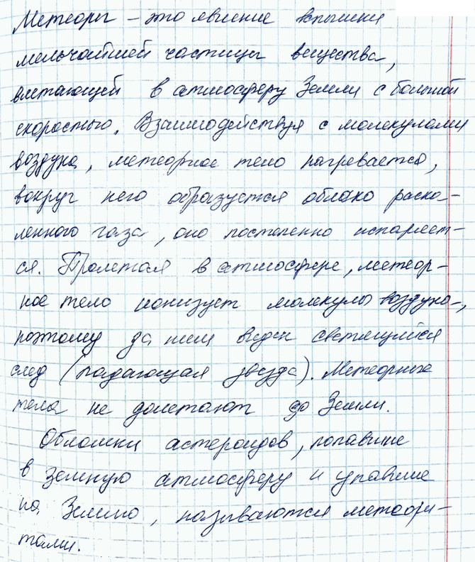 Иллюстрация к решению «(Обновлен)Задание 7 Параграф 101 ГДЗ Мякишев 11 класс (Физика)», 2