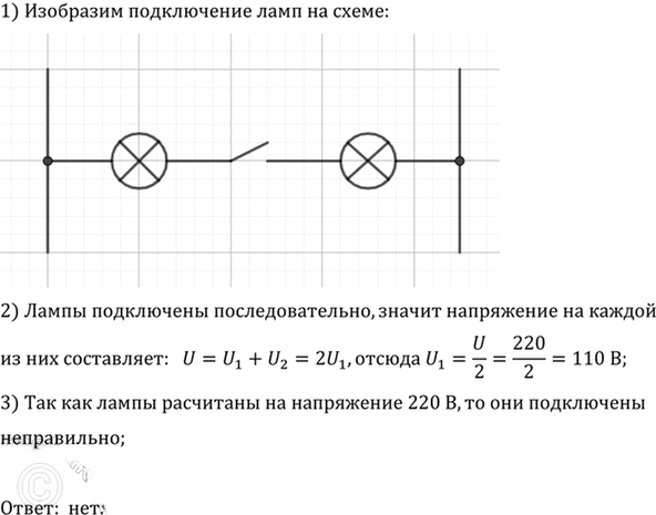 Иллюстрация к решению «Упр.55.11 ГДЗ Лукашик 7-9 класс по физике (Физика)», 1