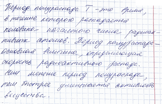 Иллюстрация к решению «(Обновлен)Задание 1 Параграф 84 ГДЗ Мякишев 11 класс (Физика)», 2