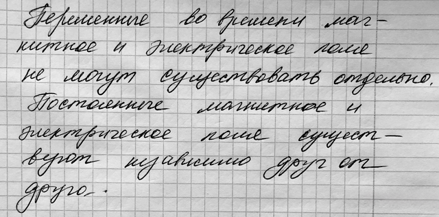 Иллюстрация к решению «(Обновлен)Задание 1 Параграф 7 ГДЗ Мякишев 11 класс (Физика)», 2