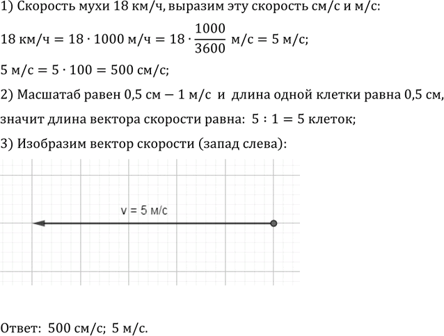 Иллюстрация к решению «Упр.7.11 ГДЗ Лукашик 7-9 класс по физике (Физика)», 1