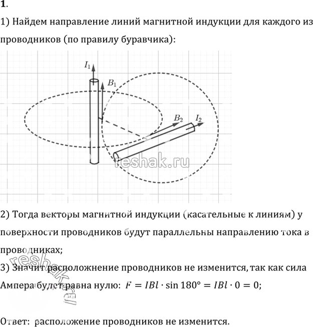 Иллюстрация к решению «(Обновлен)Задание 1 Параграф 3 ГДЗ Мякишев 11 класс (Физика)», 1