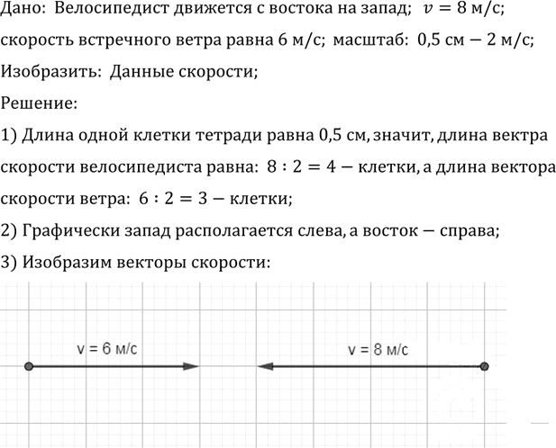 Иллюстрация к решению «Упр.7.10 ГДЗ Лукашик 7-9 класс по физике (Физика)», 1