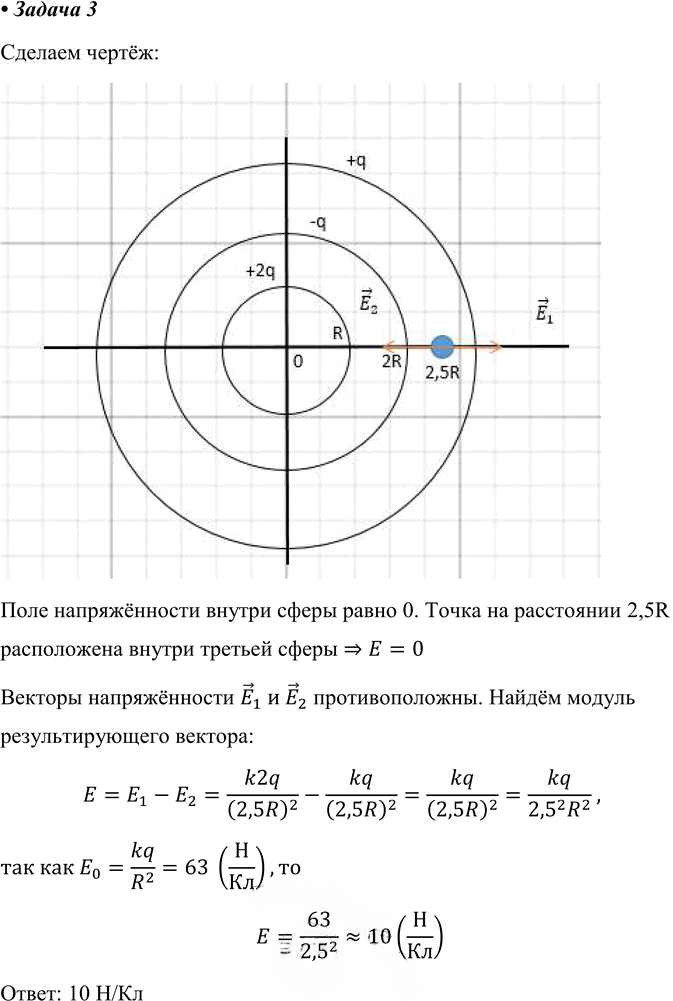 Иллюстрация к решению «Задание 3 Параграф 97 ГДЗ Мякишев 10 класс (Физика)», 1