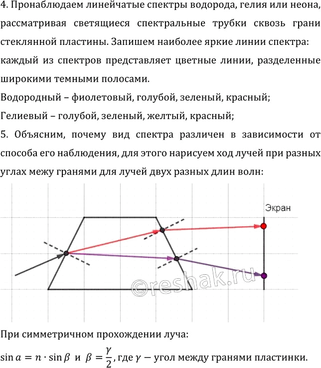 Иллюстрация к решению «Лабораторная работа 7 ГДЗ Мякишев 11 класс (Физика)», 4