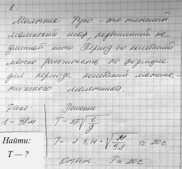 Иллюстрация к решению «(Обновлен)Задание 2 Параграф 15 ГДЗ Мякишев 11 класс (Физика)», 2