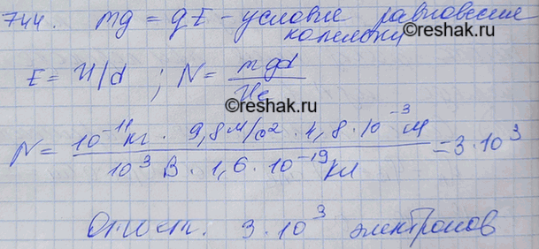 Иллюстрация к решению «№744 ГДЗ Рымкевич 10-11 класс (Физика)», 3
